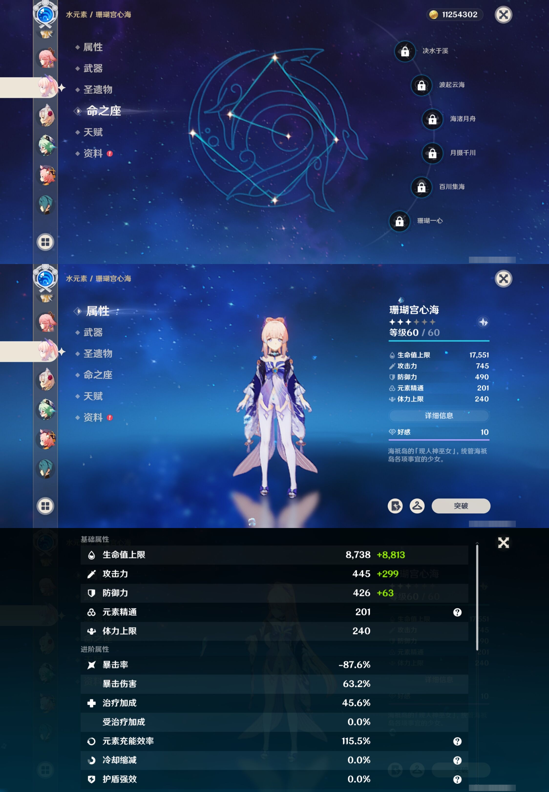 YSMK317229原神账号详情图20