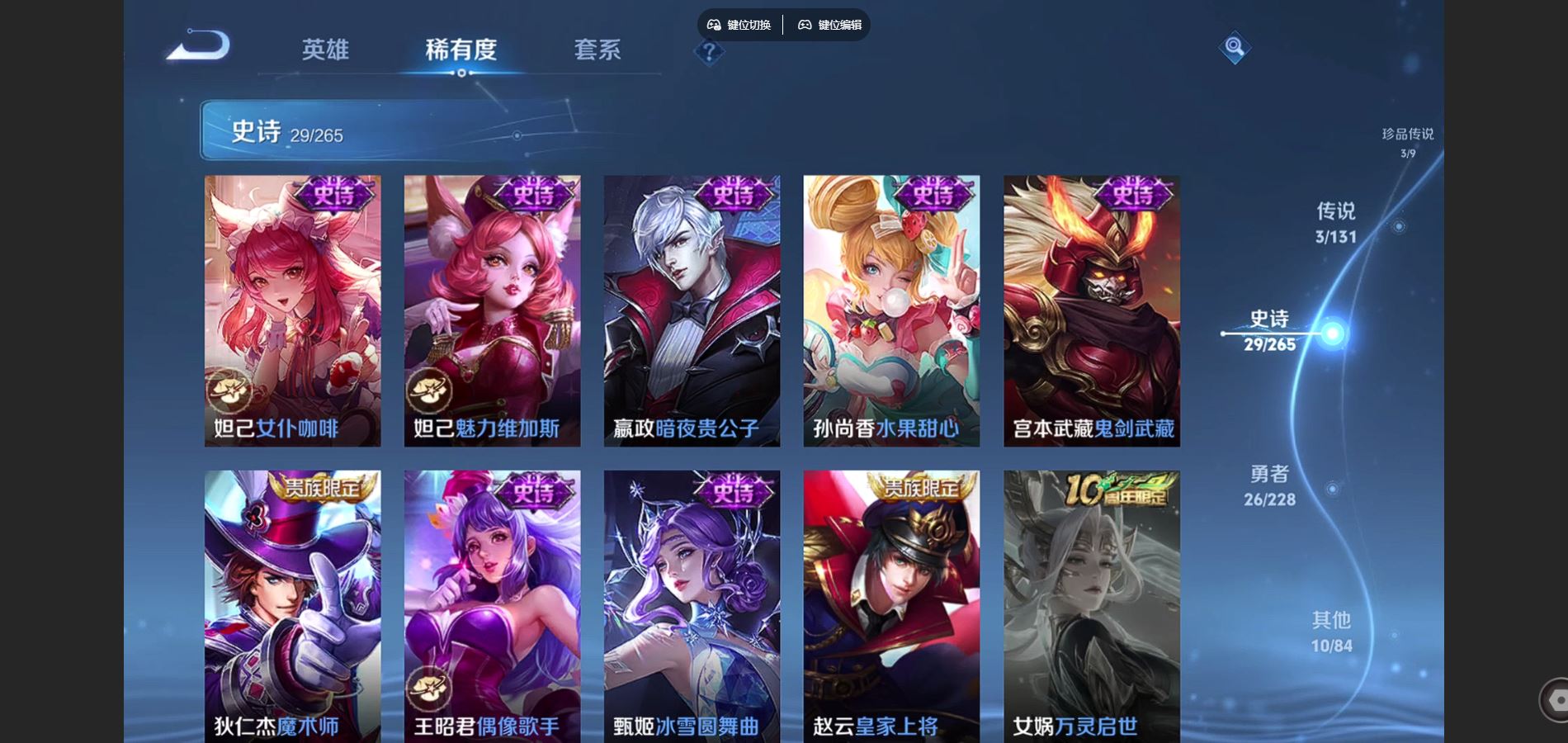 WZCMW425471王者荣耀账号详情图11 WZCMW425471王者荣耀账号详情图11