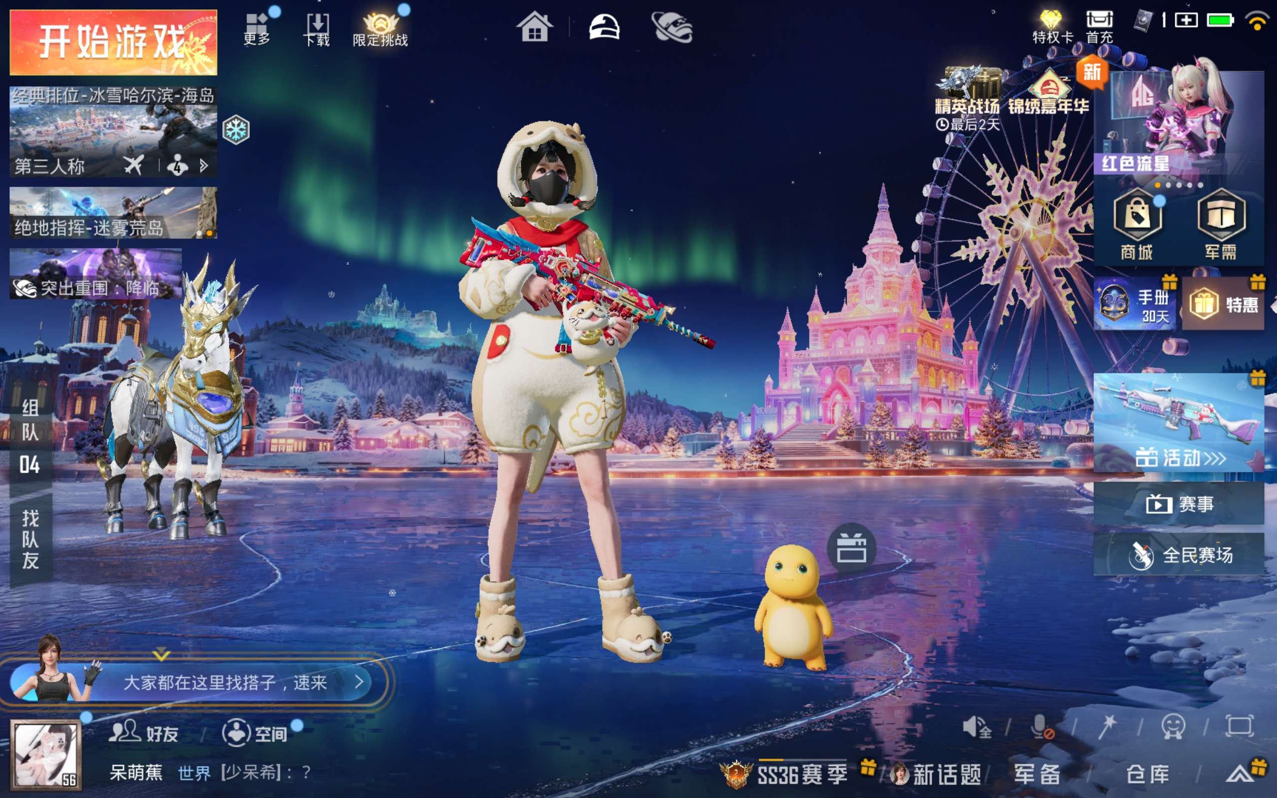 HPCMW414639和平精英账号详情图3