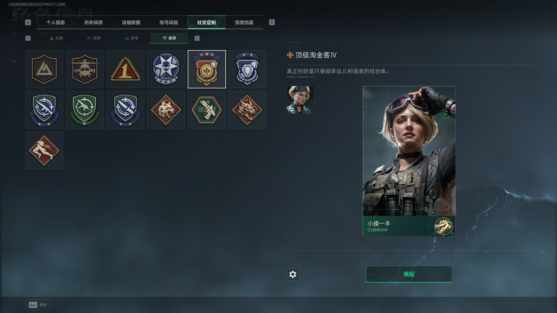 SJZQM3103814三角洲行动账号详情图6 SJZQM3103814三角洲行动账号详情图6