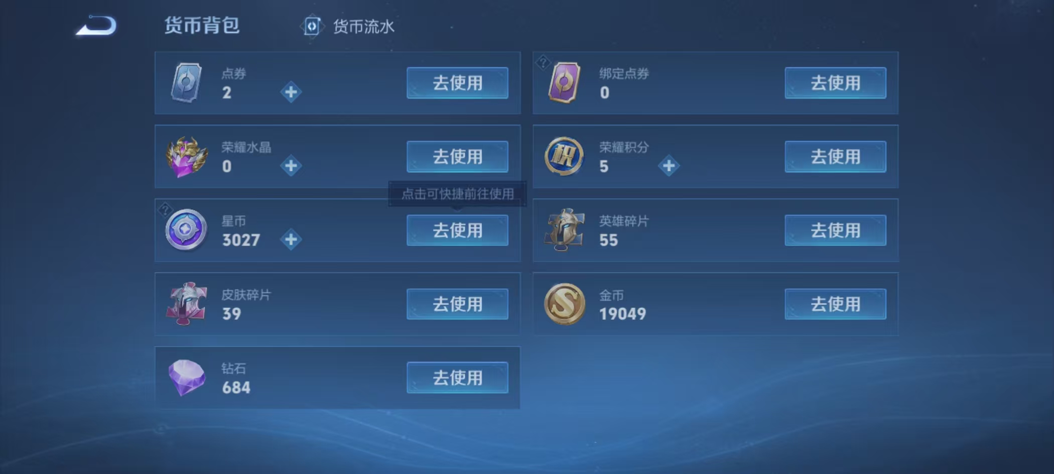 WZCMW416287王者荣耀账号详情图4