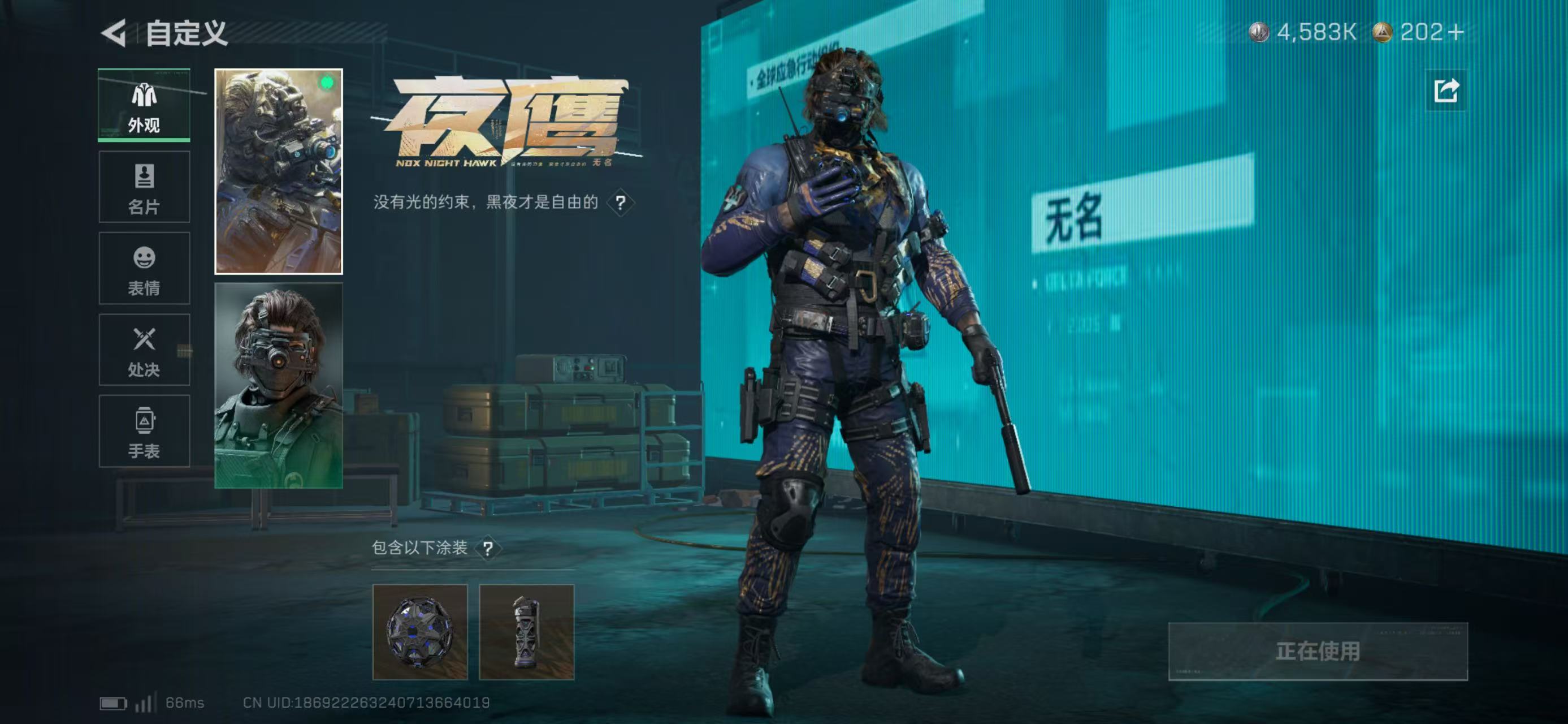 SJZCMW43391三角洲行动账号详情图7