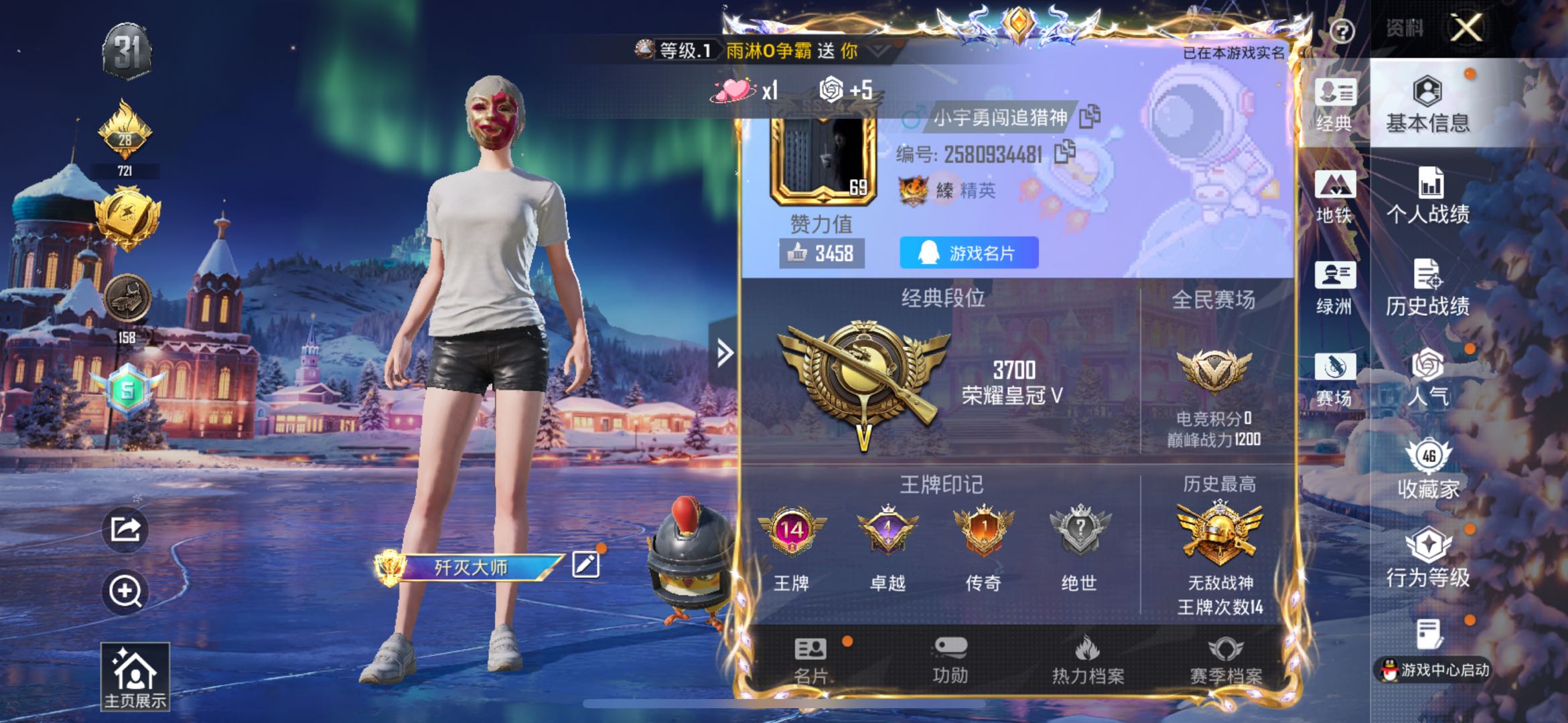 HPSJ3455062和平精英账号详情图4 HPSJ3455062和平精英账号详情图4