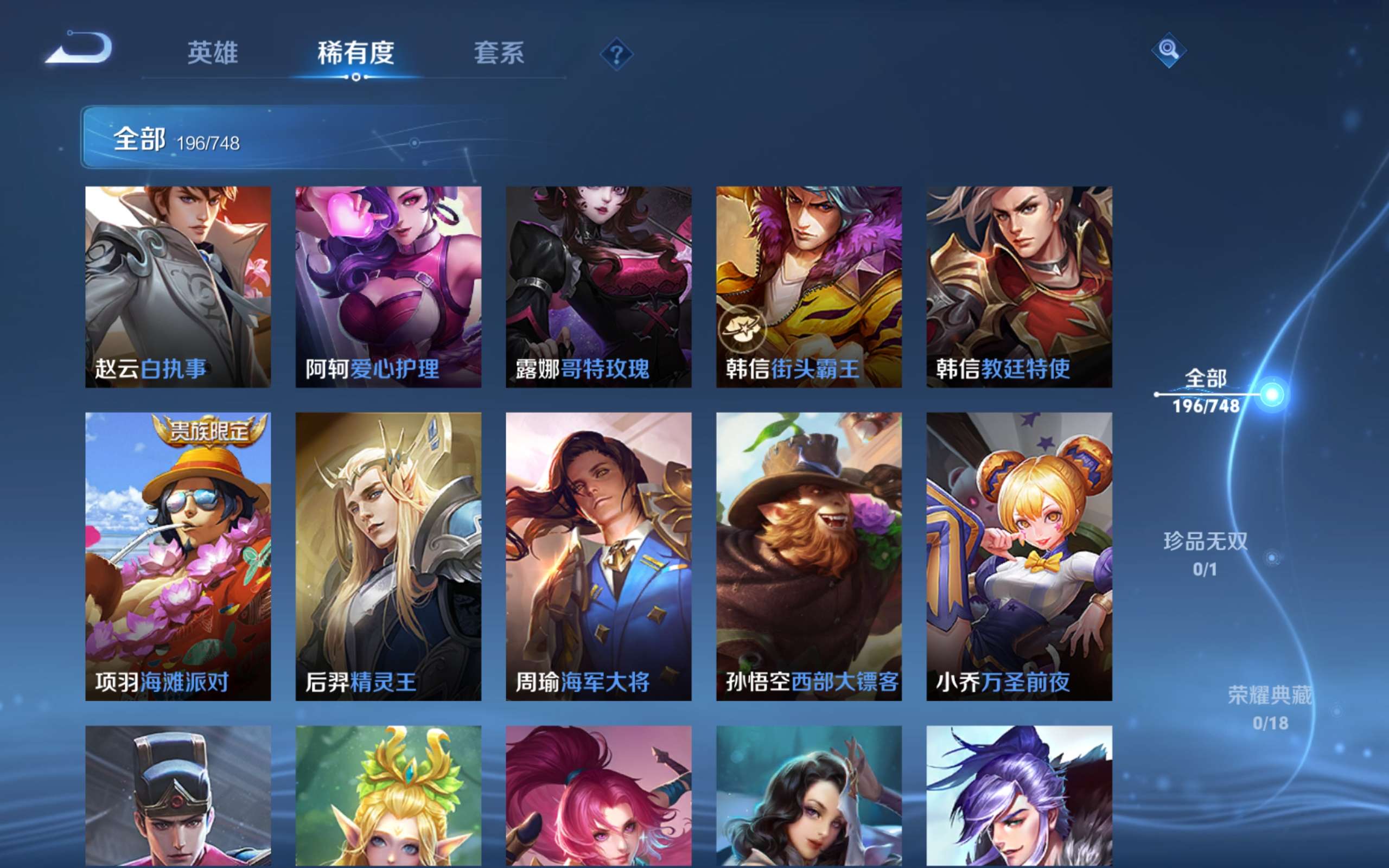 WZCMW425486王者荣耀账号详情图21