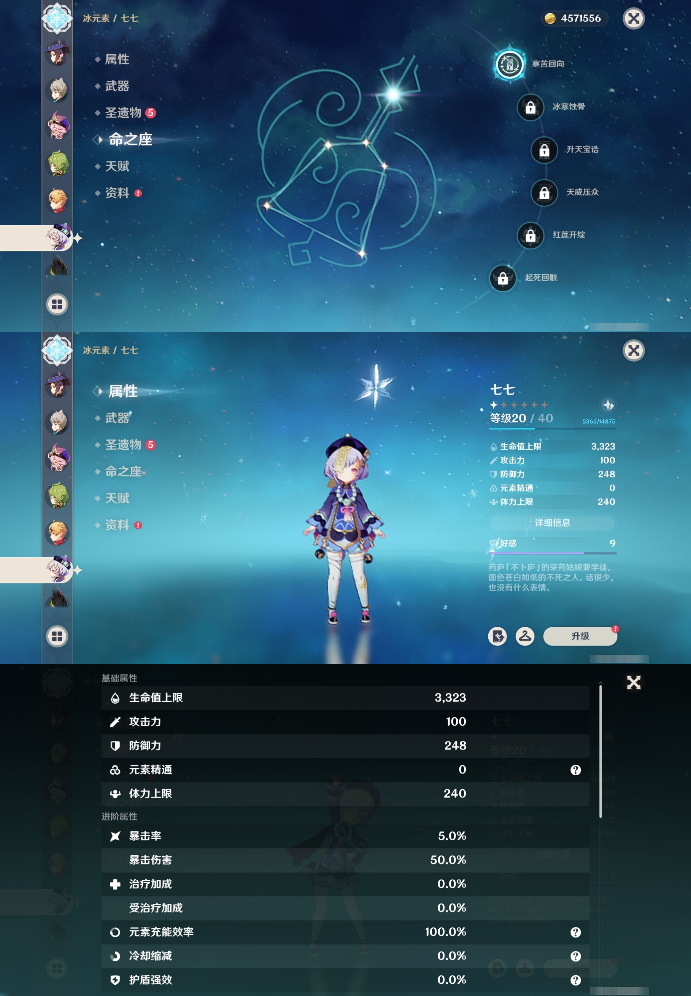 YSMK317233原神账号详情图21 YSMK317233原神账号详情图21