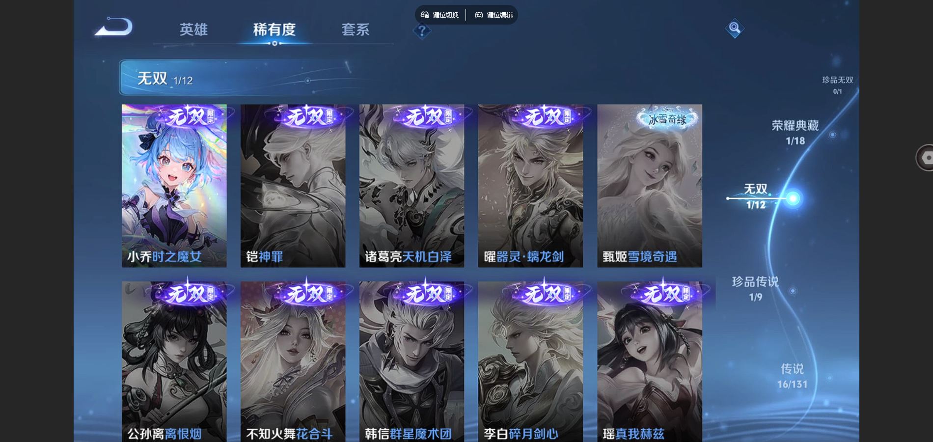 WZCMW425472王者荣耀账号详情图7