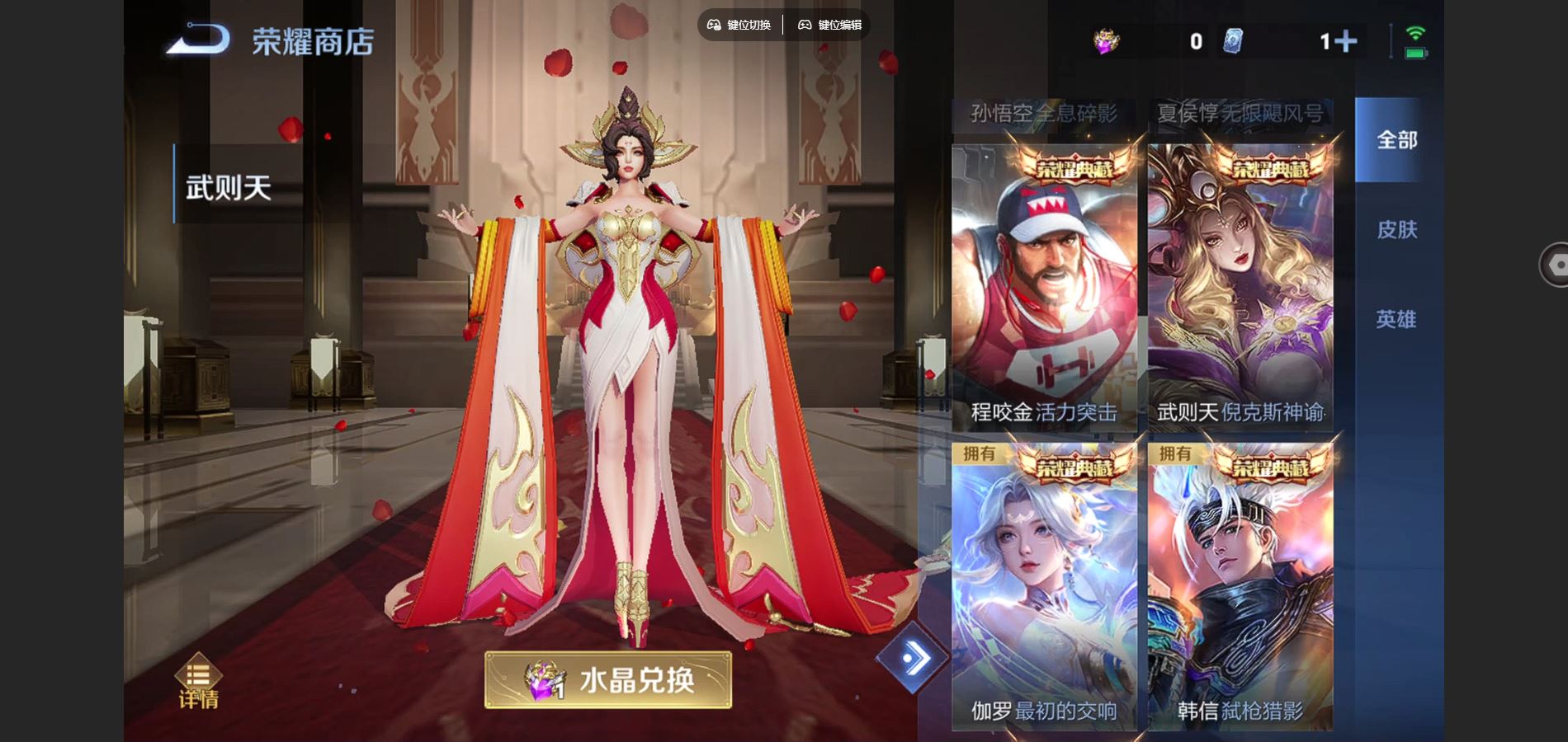 WZCMW425468王者荣耀账号详情图28