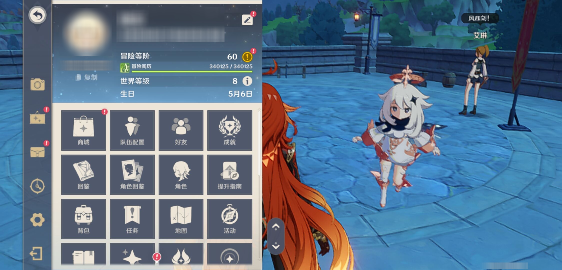 YSMK317235原神账号详情图6