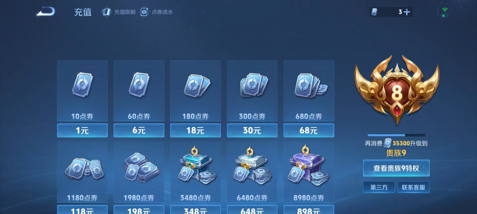 WZCMW416279王者荣耀账号详情图5