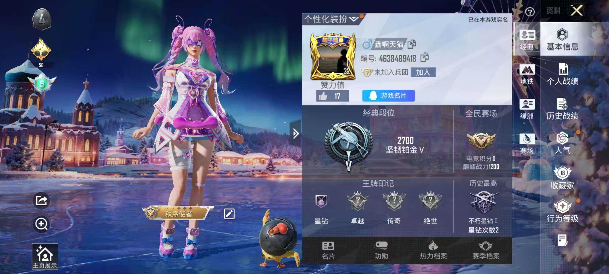 HPSJ3455097和平精英账号详情图3