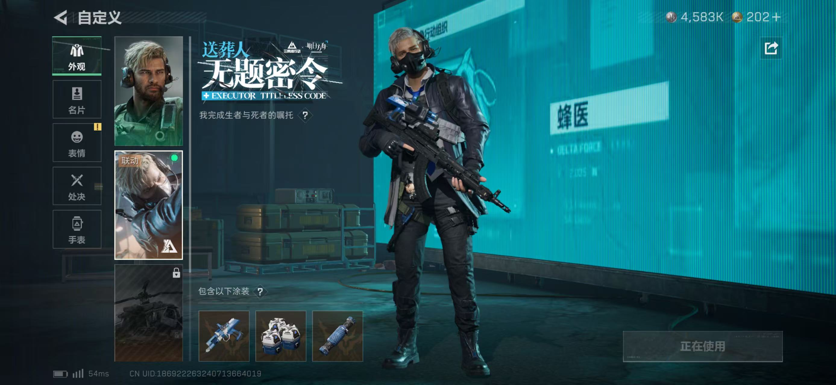 SJZCMW43391三角洲行动账号详情图4