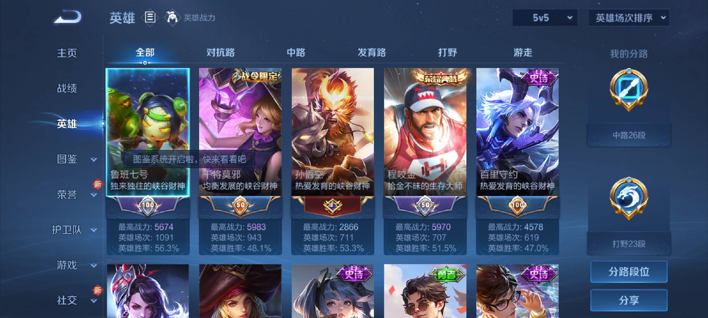 WZCMW416249王者荣耀账号详情图4 WZCMW416249王者荣耀账号详情图4