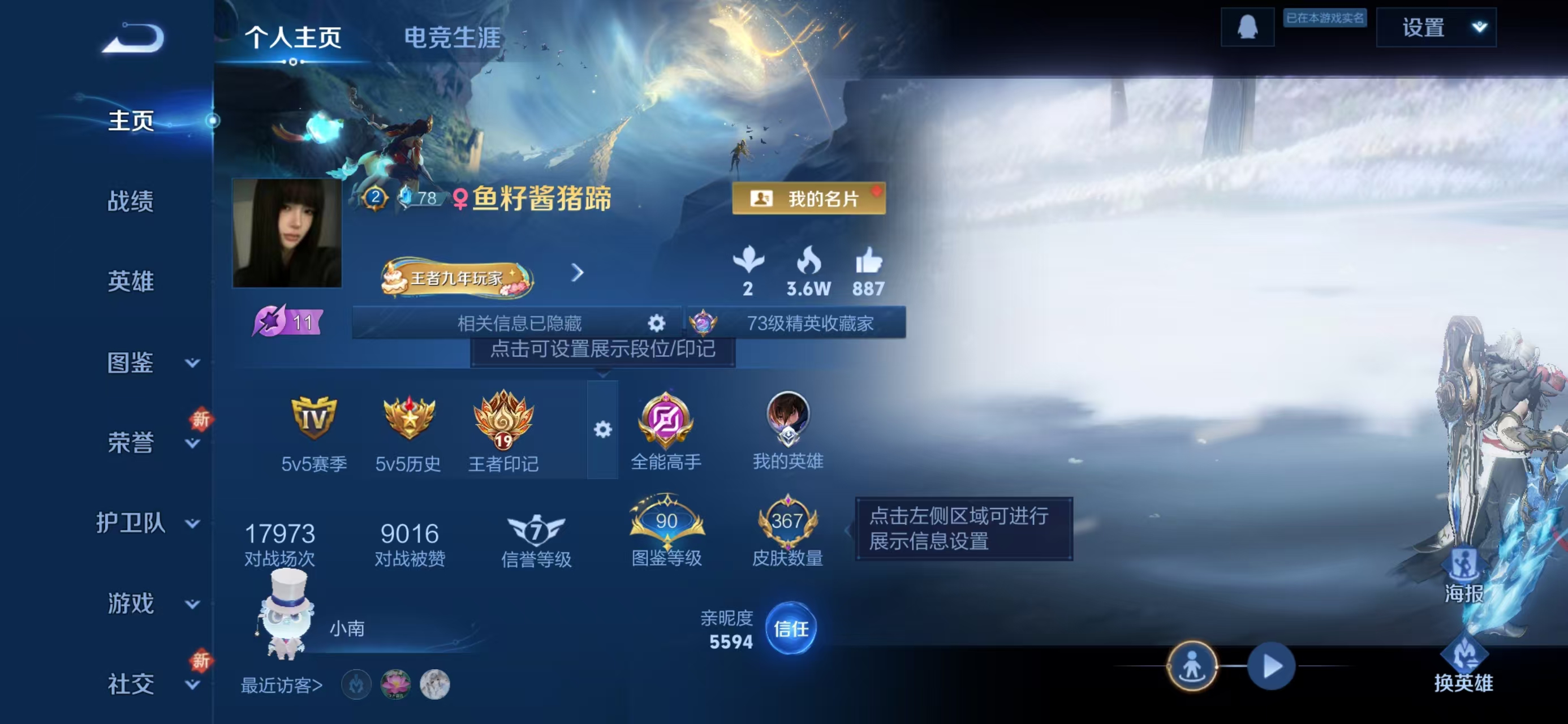 WZCMW416261王者荣耀账号详情图2