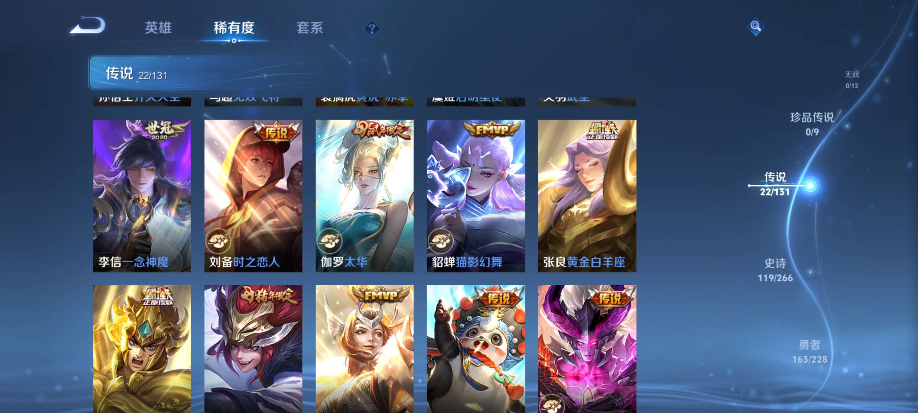 WZZM412392王者荣耀账号详情图8