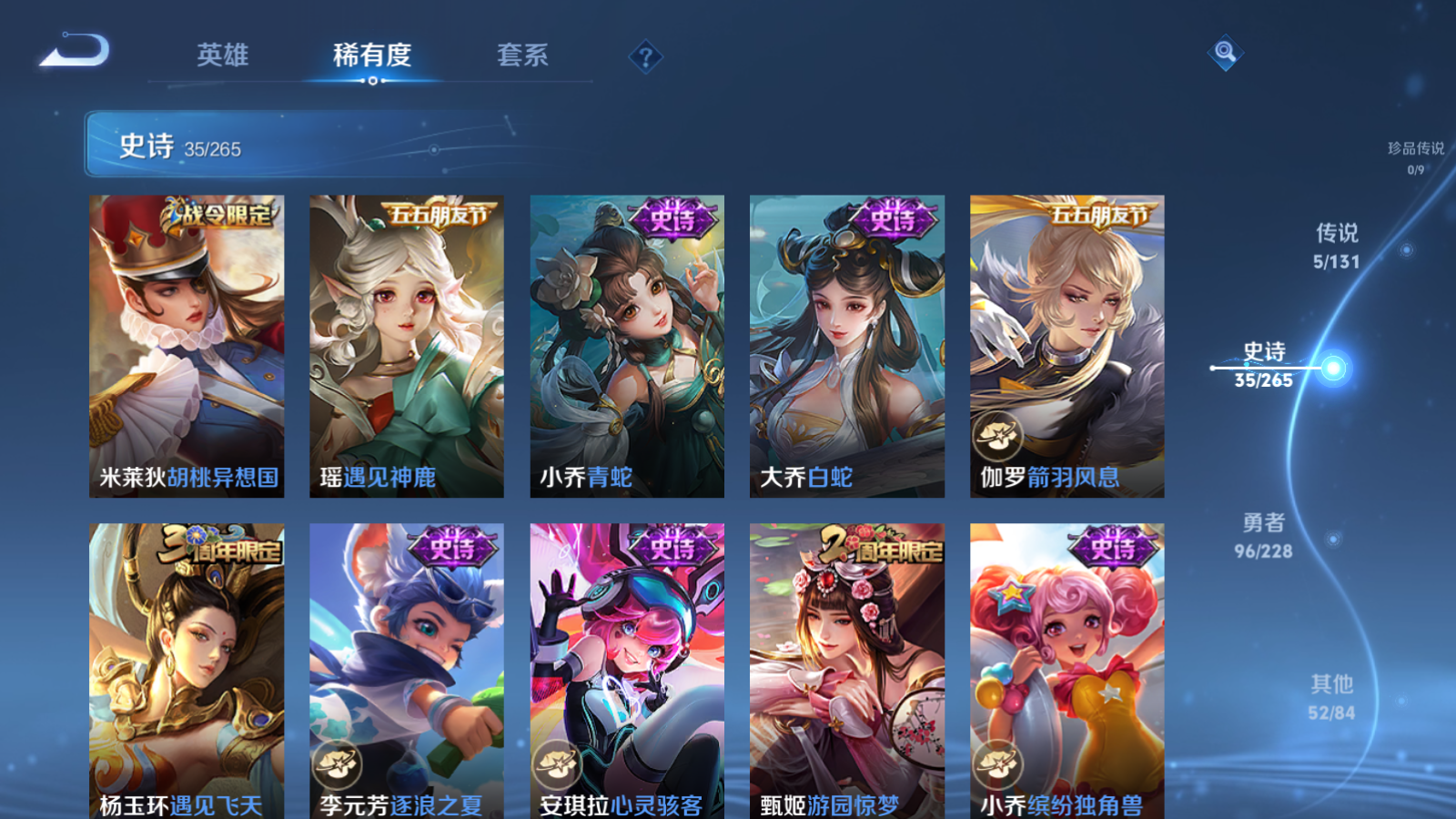 WZCMW425491王者荣耀账号详情图9