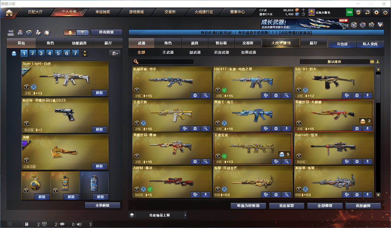 CFCMW385069穿越火线账号详情图4