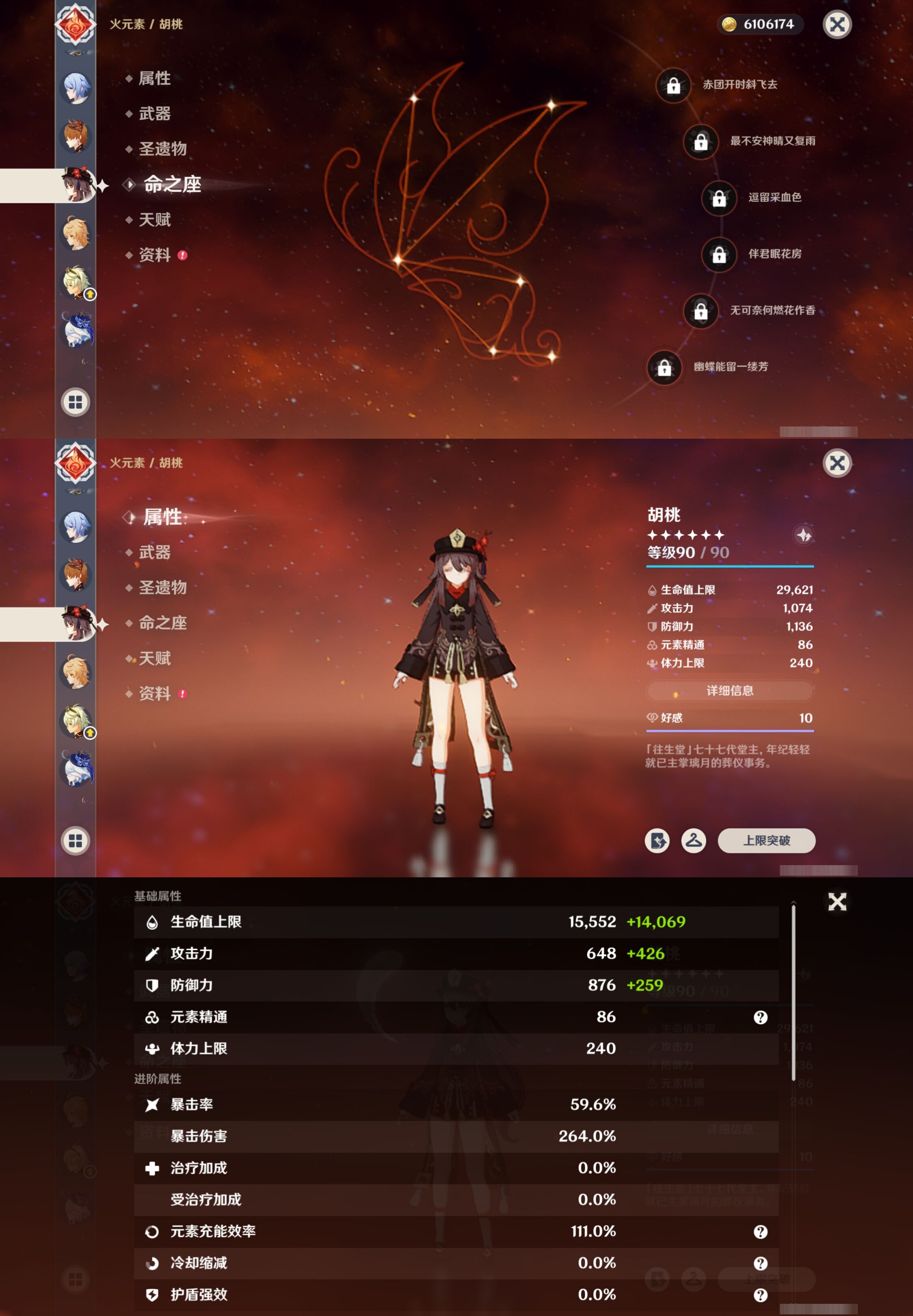 YSMK317230原神账号详情图16 YSMK317230原神账号详情图16