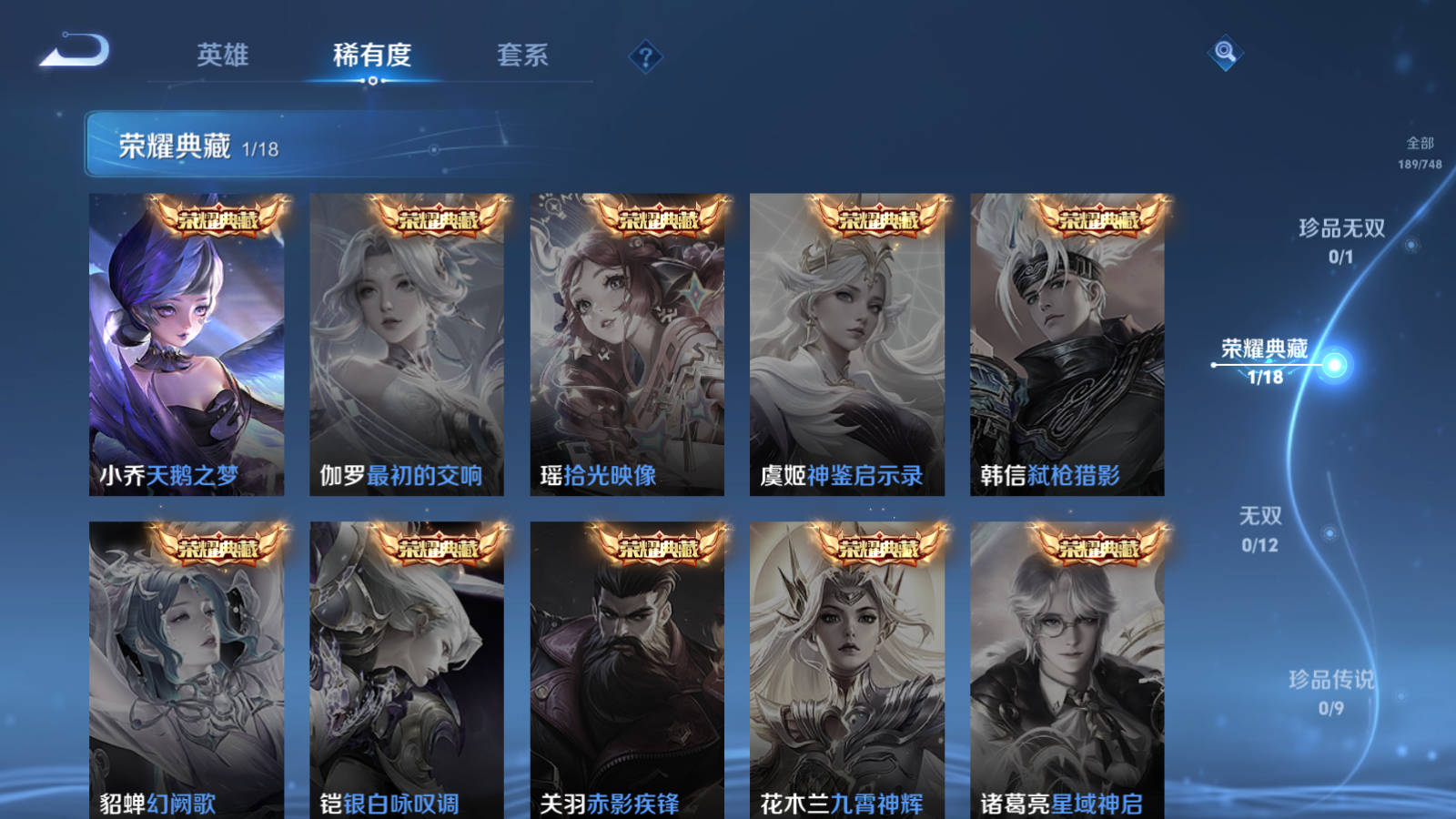 WZCMW425491王者荣耀账号详情图6