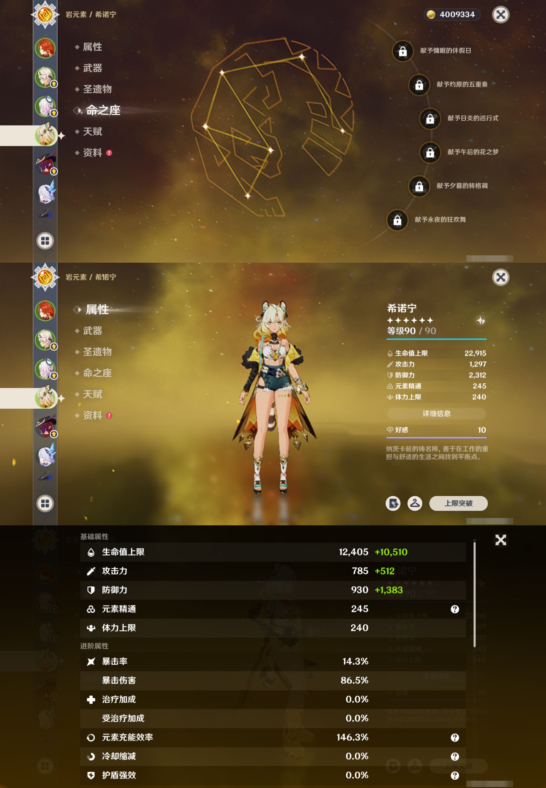 YSMK317234原神账号详情图11