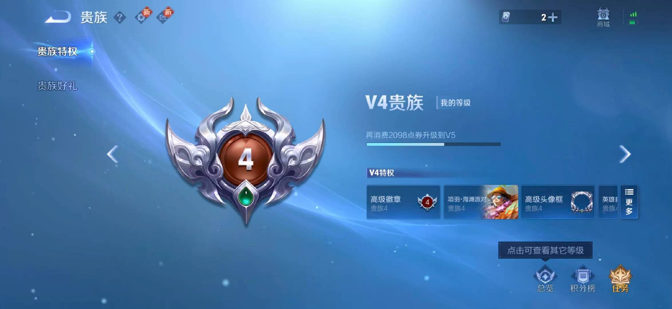 WZCMW416288王者荣耀账号详情图3