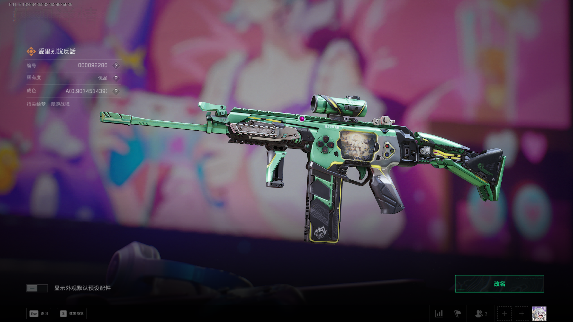 SJZCMW3103816三角洲行动账号详情图13