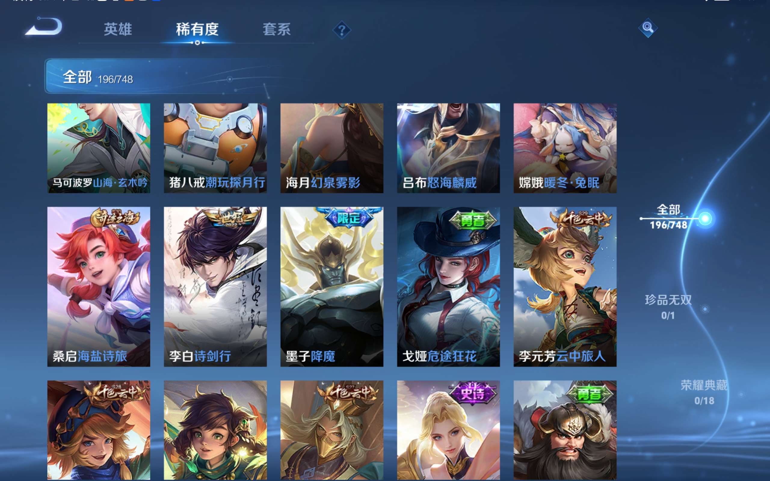 WZCMW425486王者荣耀账号详情图11