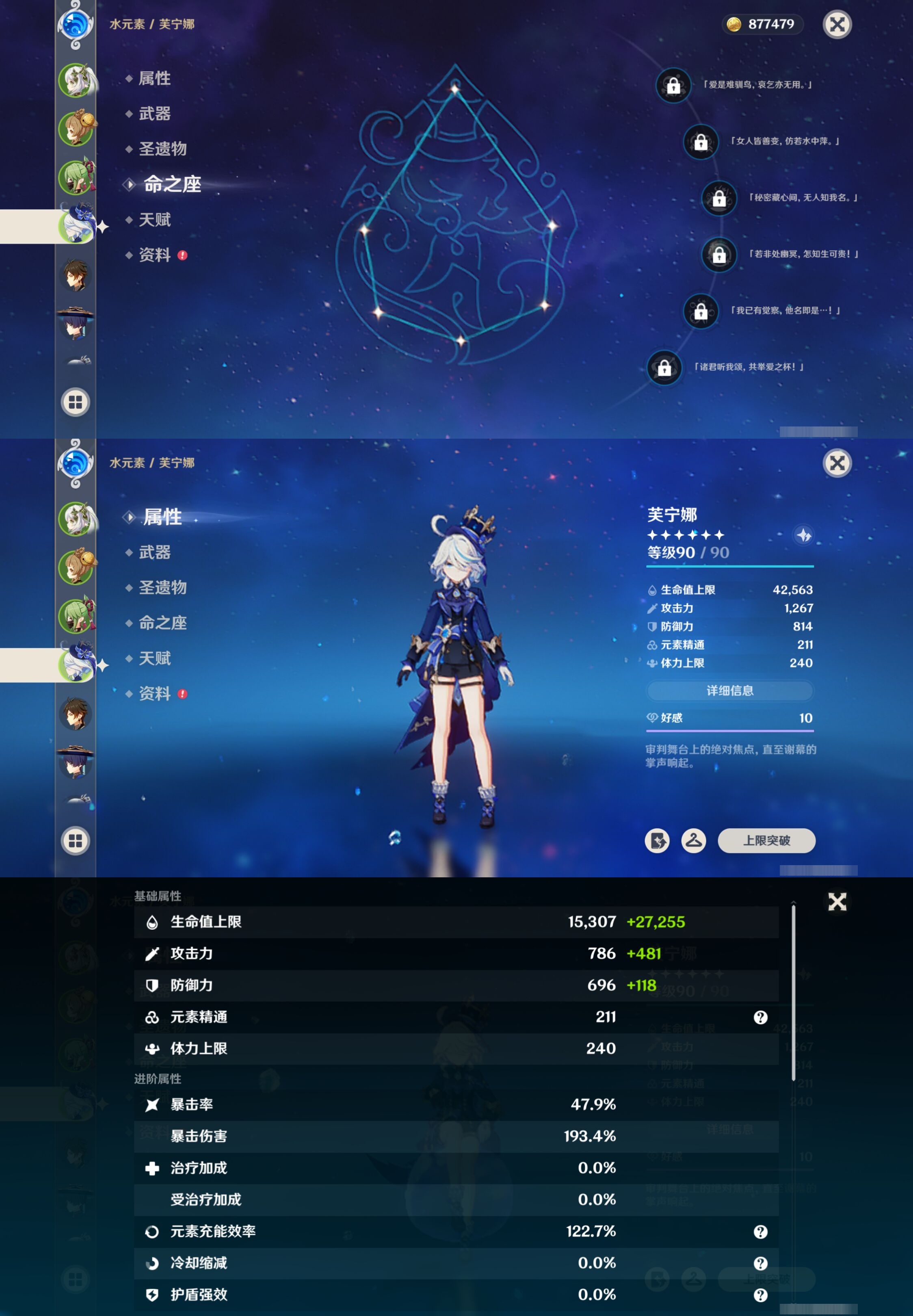 YSMK317231原神账号详情图10 YSMK317231原神账号详情图10