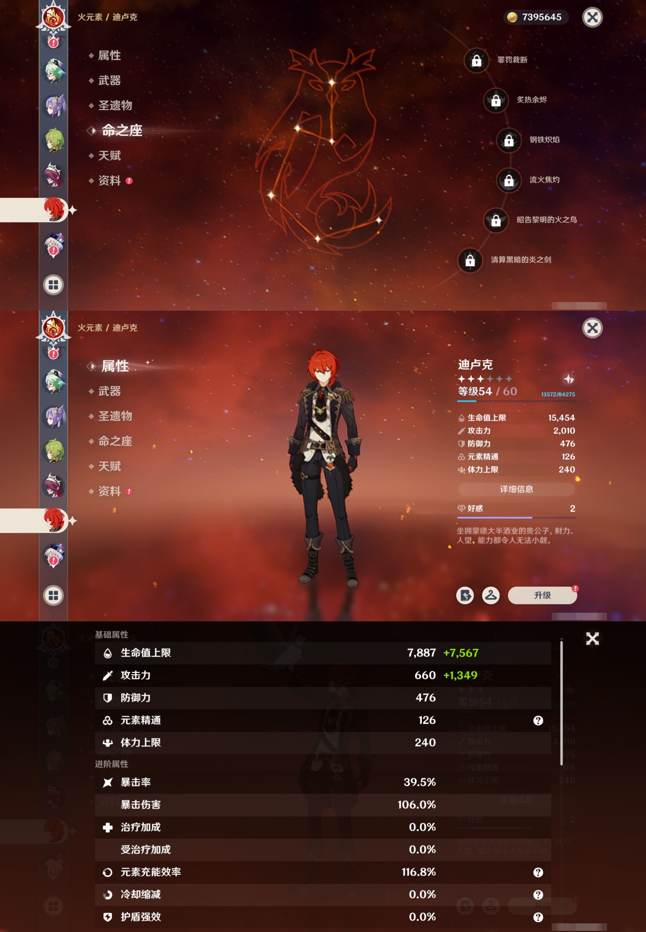 YSMK317239原神账号详情图22