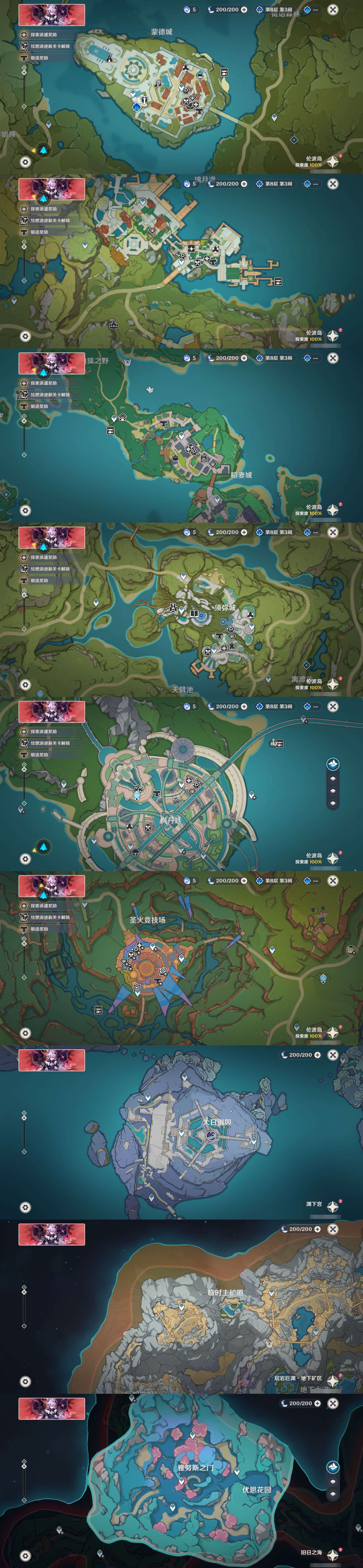 YSMK317234原神账号详情图39