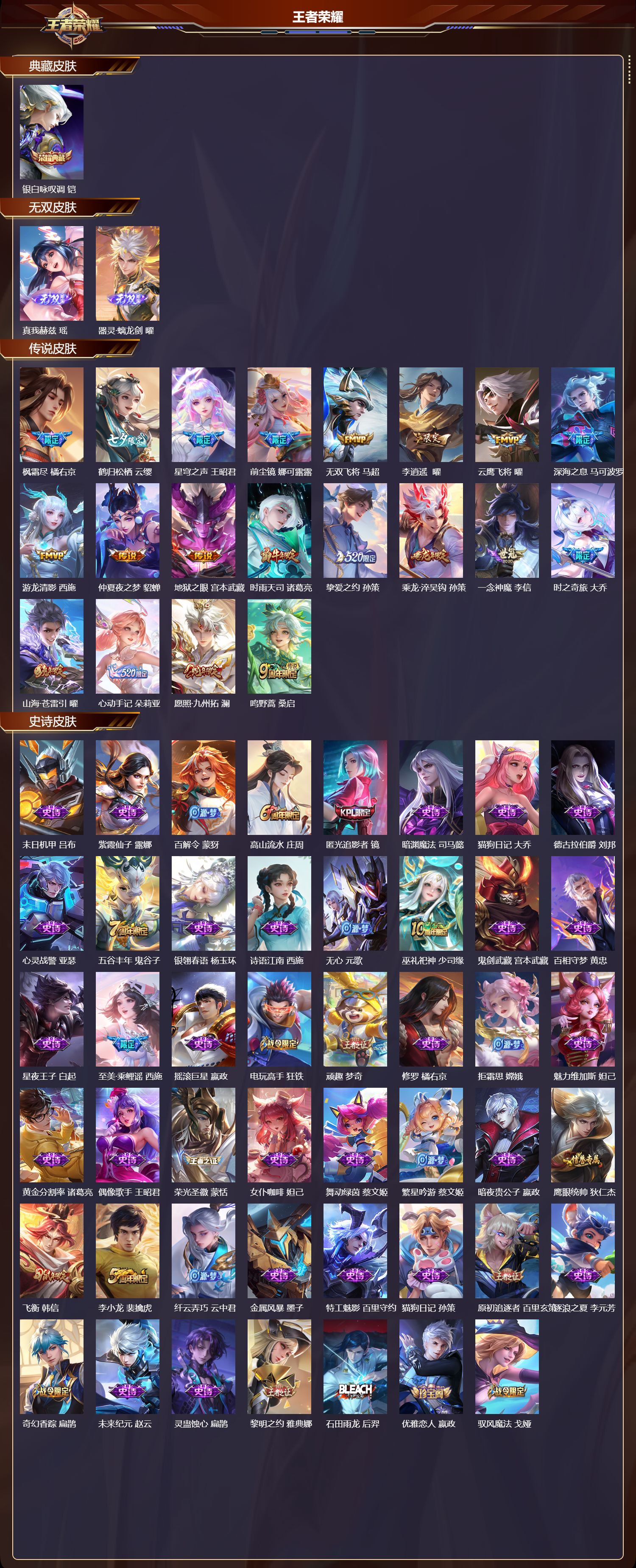 WZCMW416255王者荣耀账号详情图8 WZCMW416255王者荣耀账号详情图8