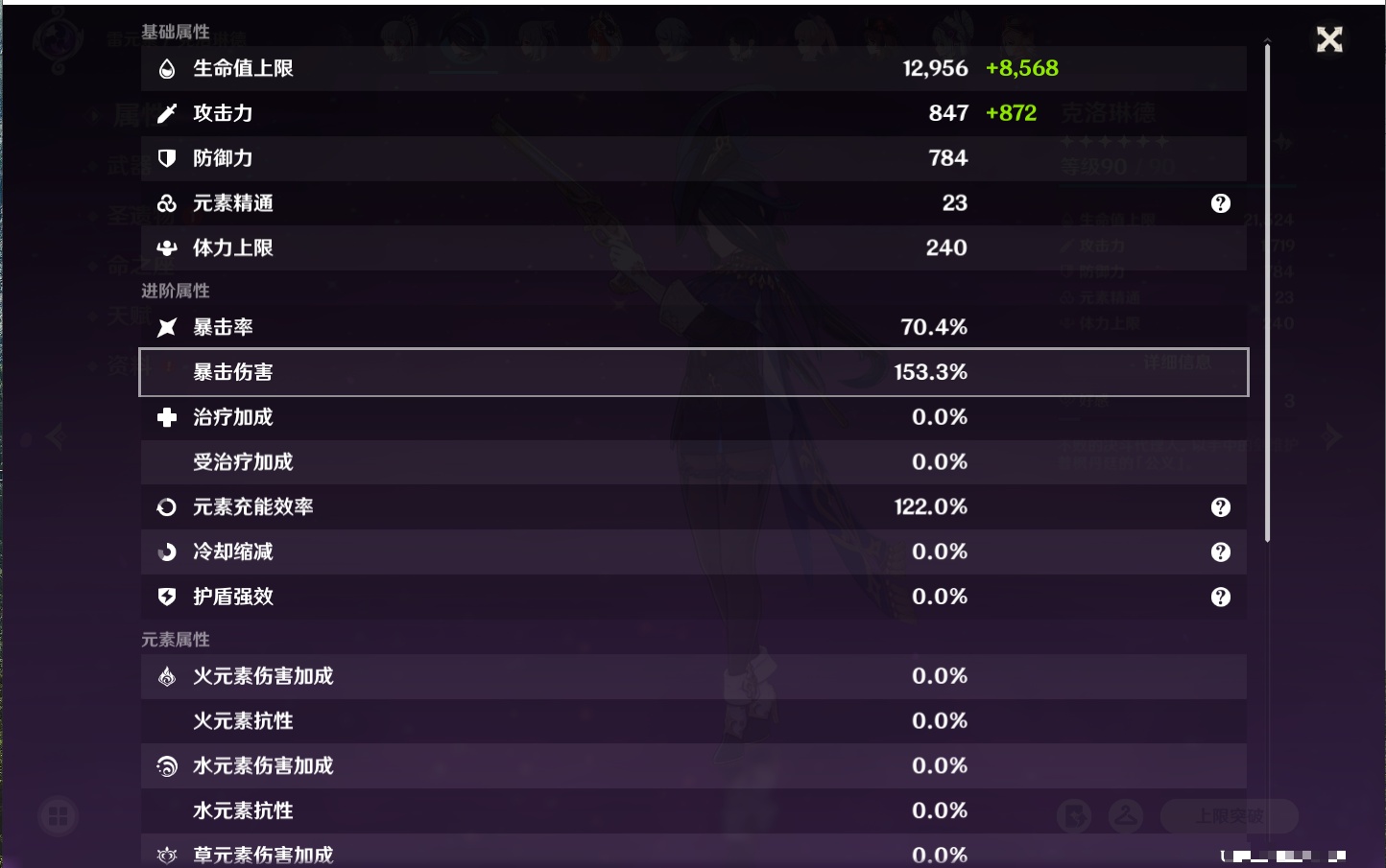 YSMK316764原神账号详情图27