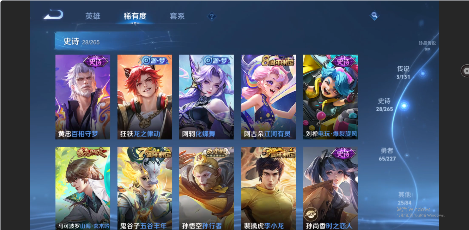 WZZM3414016王者荣耀账号详情图5 WZZM3414016王者荣耀账号详情图5