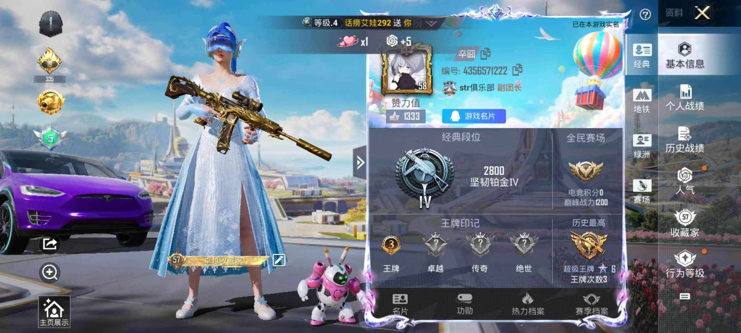 HPSJ3408311和平精英账号详情图2 HPSJ3408311和平精英账号详情图2