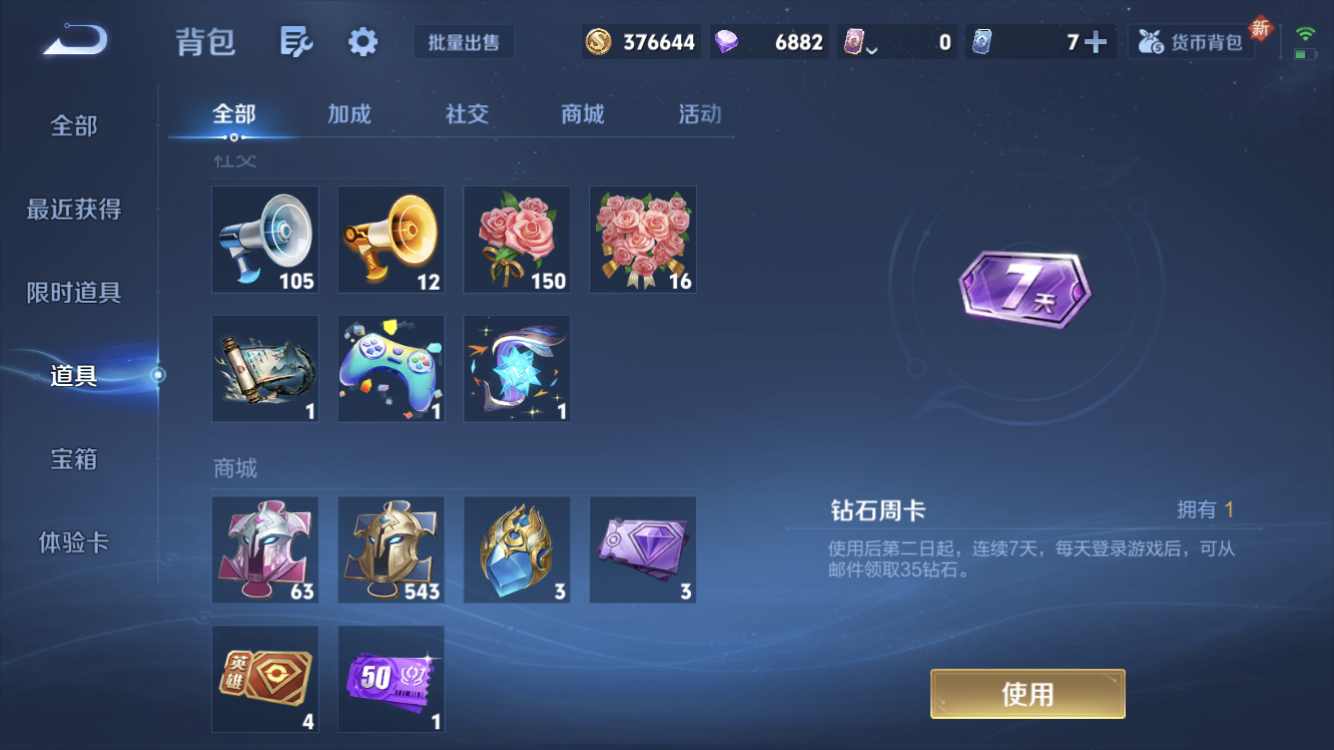 WZZM3414018王者荣耀账号详情图17 WZZM3414018王者荣耀账号详情图17