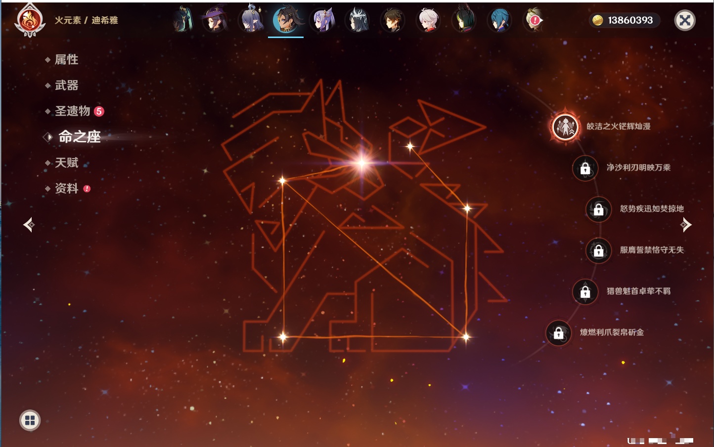 YSMK315731原神账号详情图53 YSMK315731原神账号详情图53