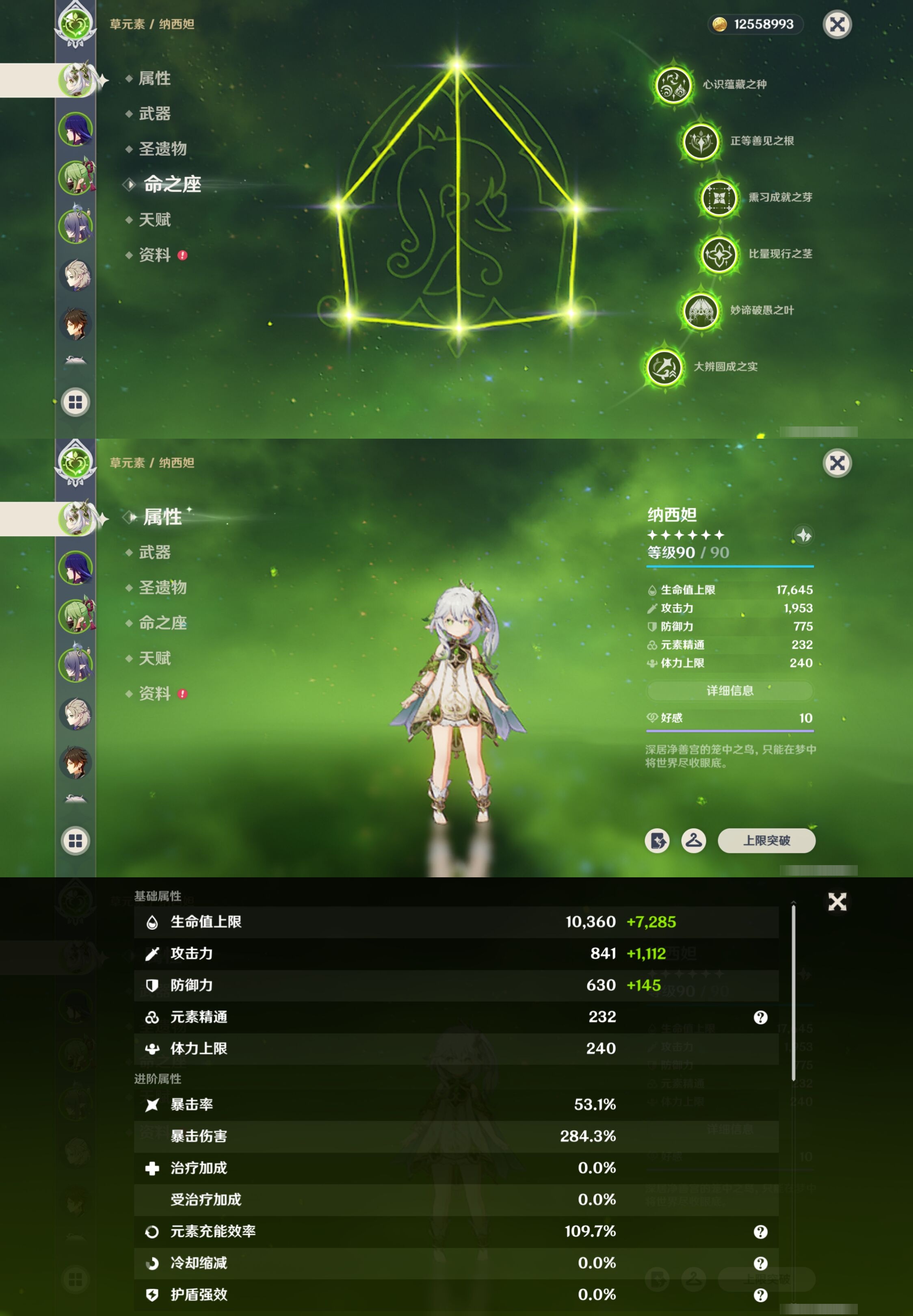 YSMK315730原神账号详情图9 YSMK315730原神账号详情图9