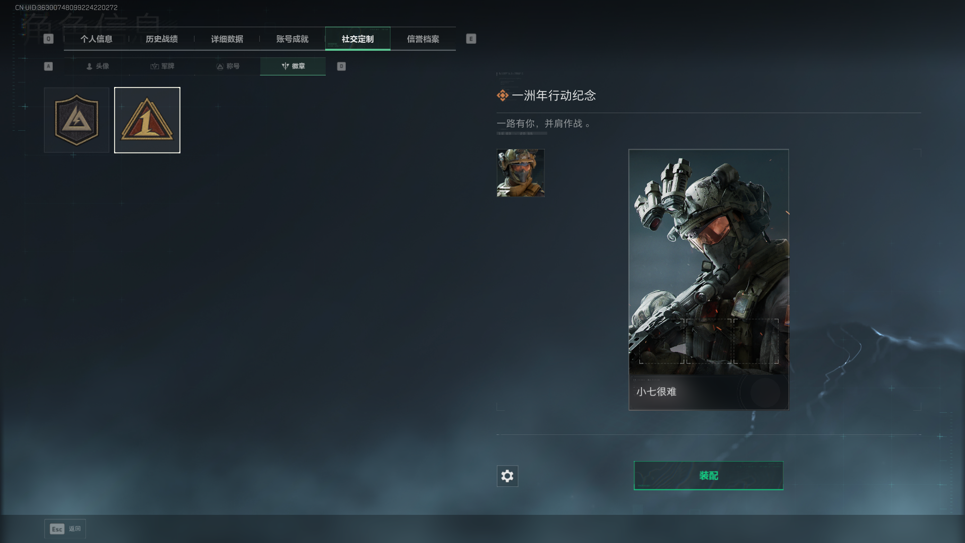 SJZCMW386065三角洲行动账号详情图6 SJZCMW386065三角洲行动账号详情图6