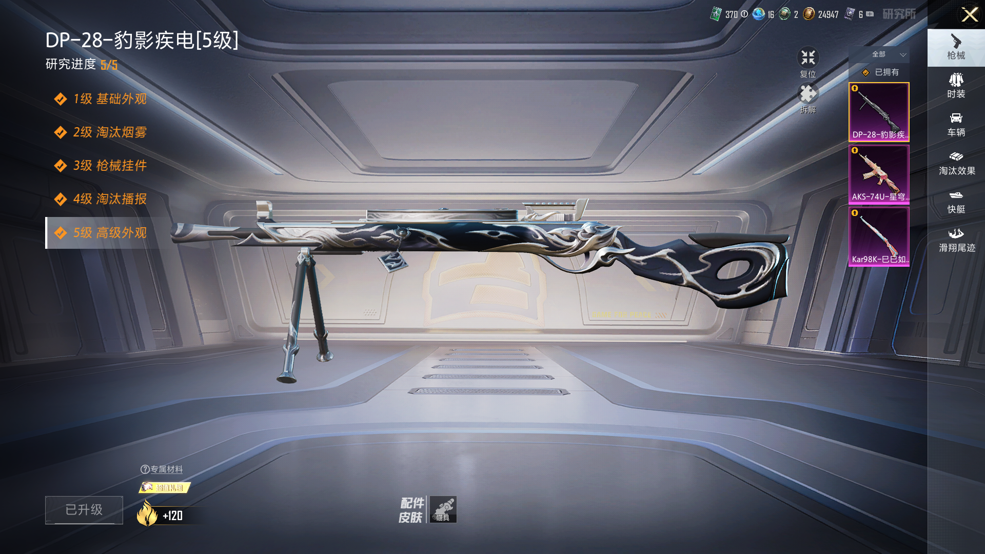 HPZM3417402和平精英账号详情图16 HPZM3417402和平精英账号详情图16