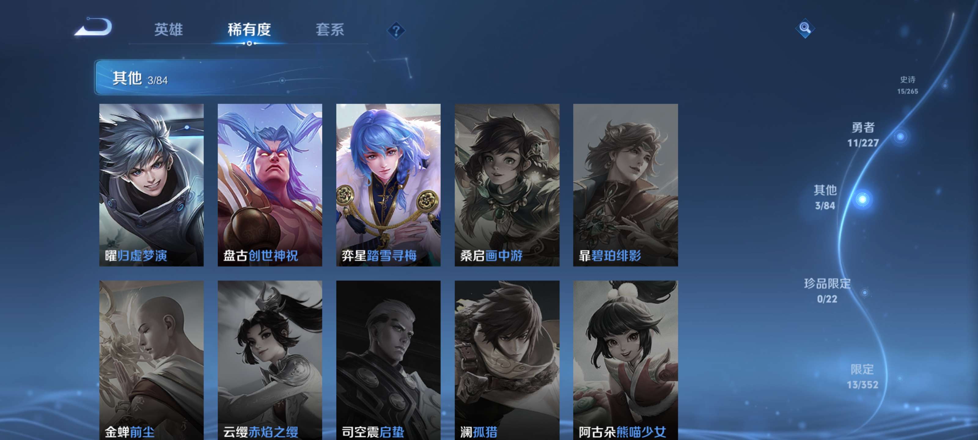 WZZM3414024王者荣耀账号详情图10 WZZM3414024王者荣耀账号详情图10