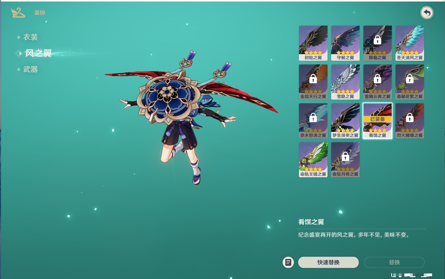 YSMK315731原神账号详情图22 YSMK315731原神账号详情图22