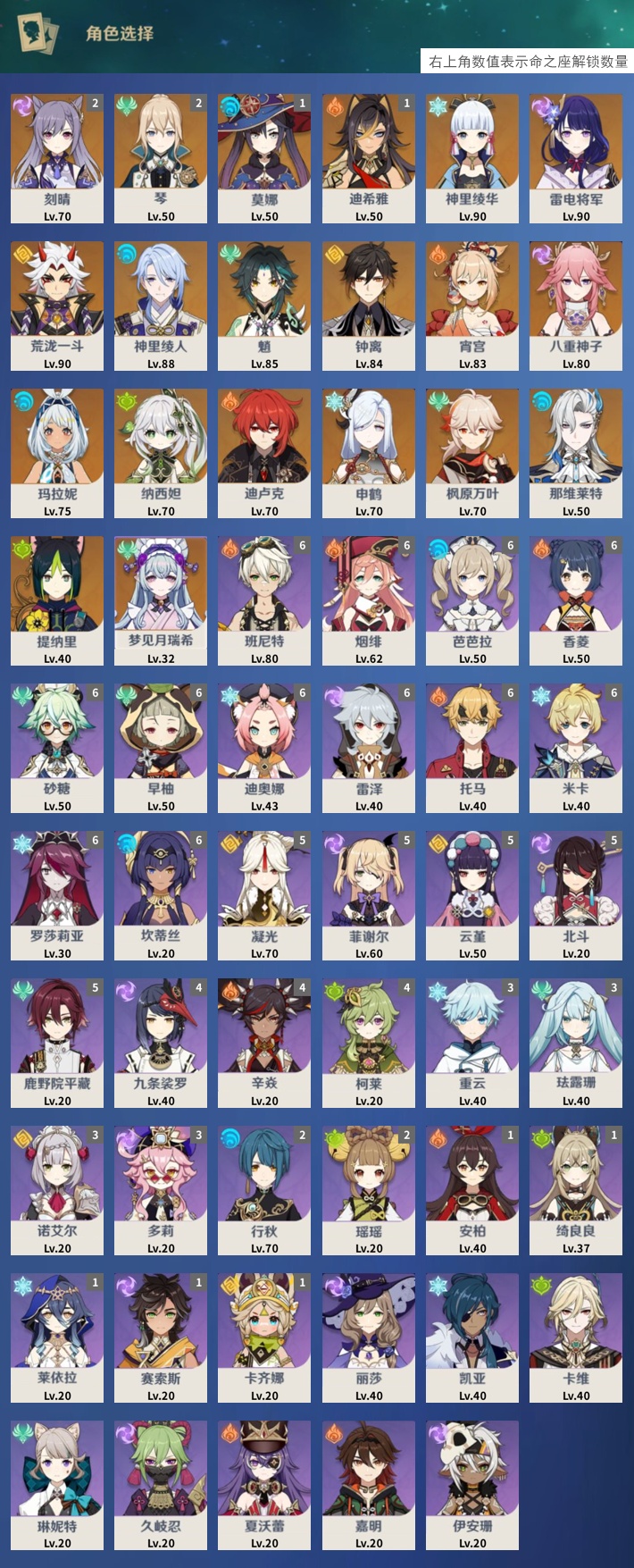 YSMK315727原神账号详情图3 YSMK315727原神账号详情图3