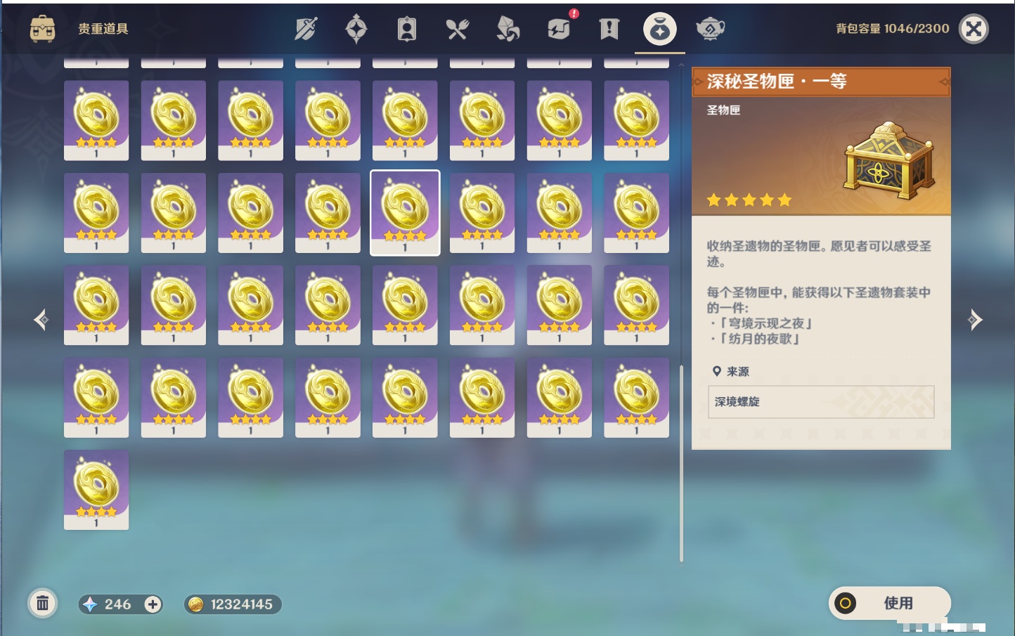 YSMK315734原神账号详情图3 YSMK315734原神账号详情图3