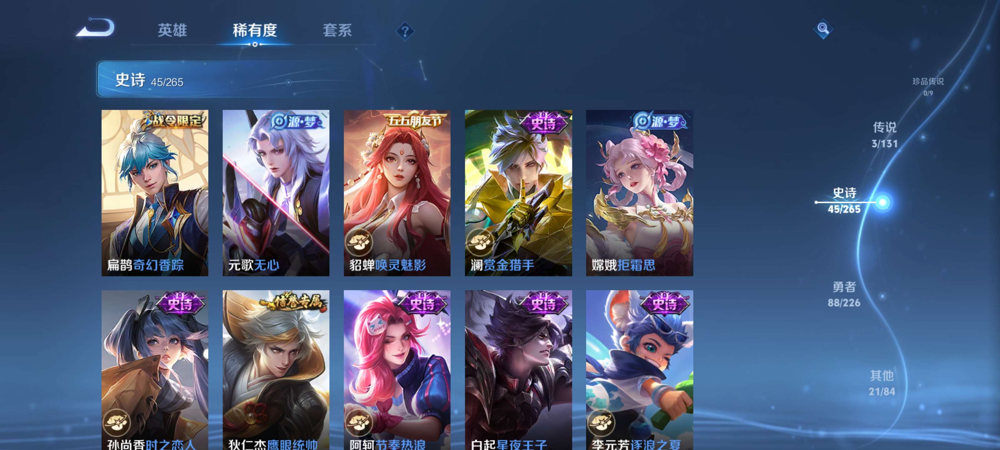 WZZM3413984王者荣耀账号详情图7