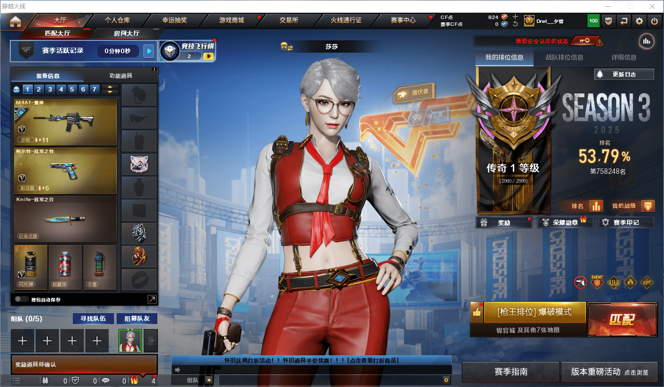 CFCMW373242穿越火线账号详情图2 CFCMW373242穿越火线账号详情图2