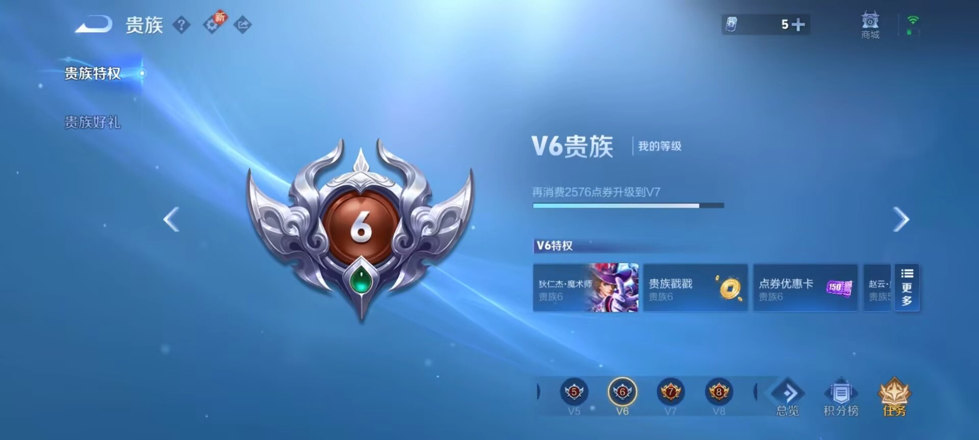 WZCMW415534王者荣耀账号详情图5