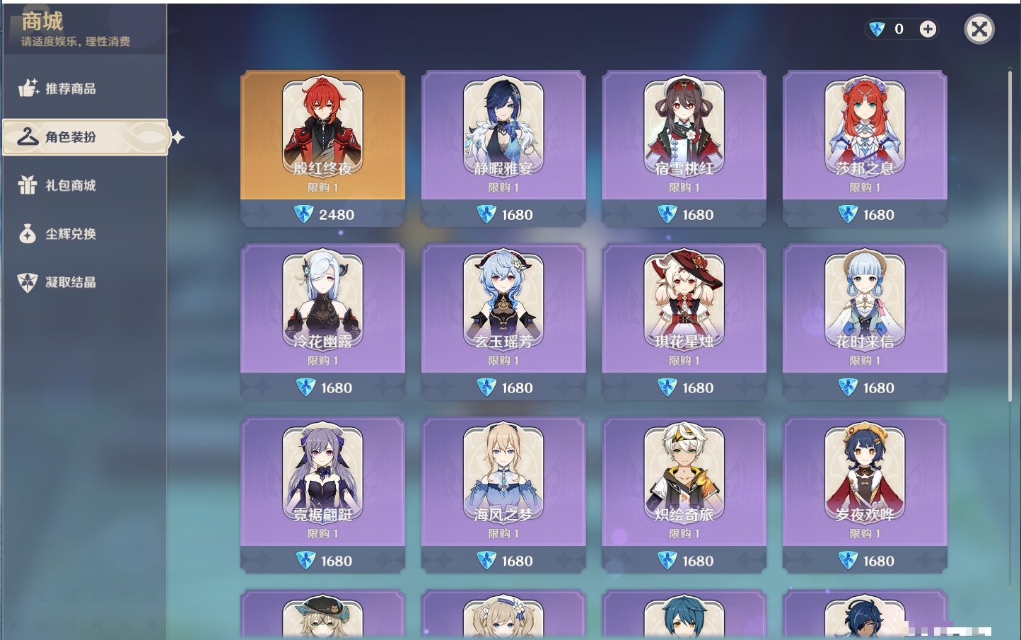 YSMK315734原神账号详情图13 YSMK315734原神账号详情图13