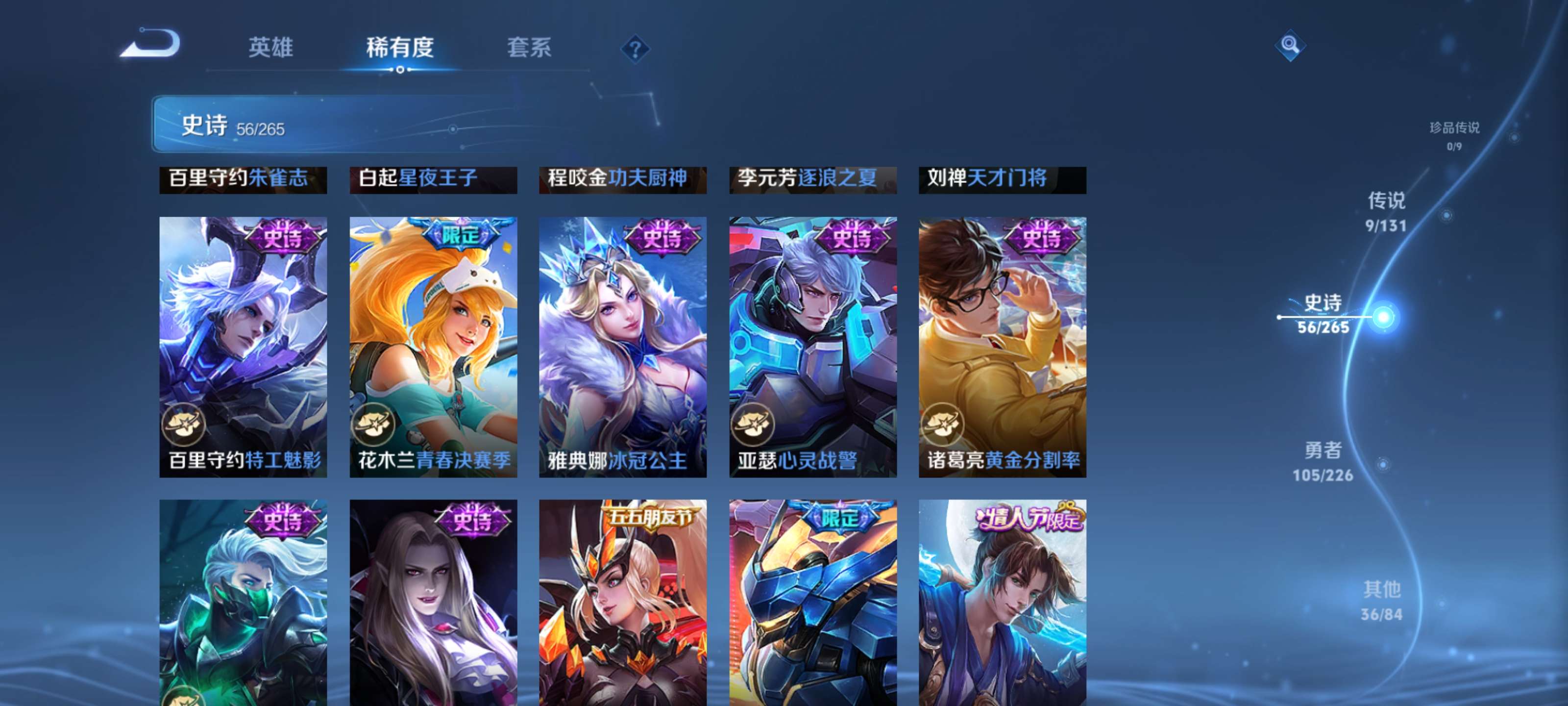 WZZM3413986王者荣耀账号详情图10 WZZM3413986王者荣耀账号详情图10