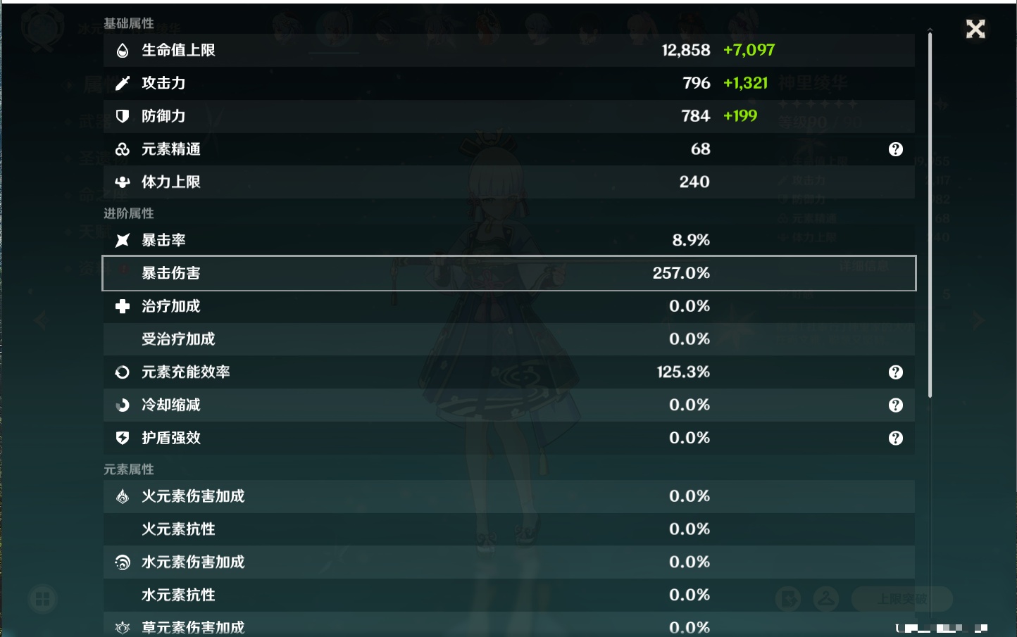 YSMK316764原神账号详情图20