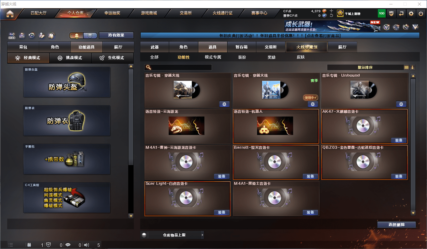 CFCMW373243穿越火线账号详情图22 CFCMW373243穿越火线账号详情图22