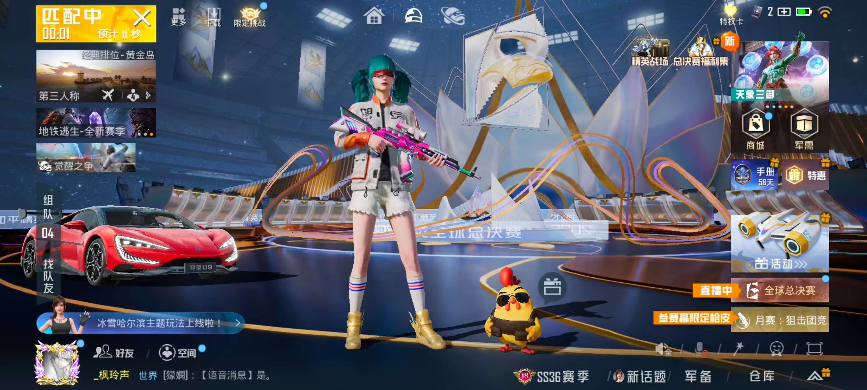 HPSJ3415047和平精英账号详情图4 HPSJ3415047和平精英账号详情图4